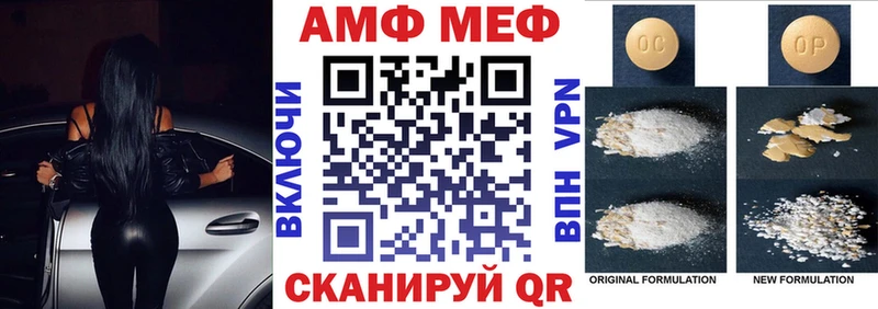 АМФ Premium  Купить закладки  Сегежа 