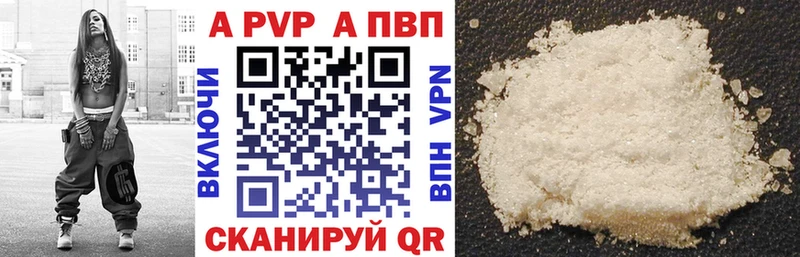 A PVP Соль  Купить  Сегежа 