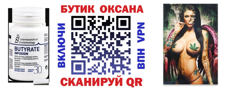 БУТИРАТ буратино  Купить закладки  Сегежа 
