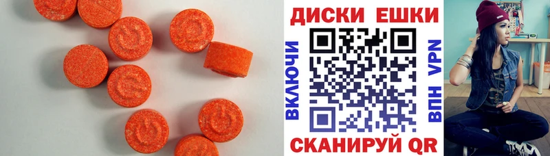 Экстази 250 мг  Купить где  Сегежа 