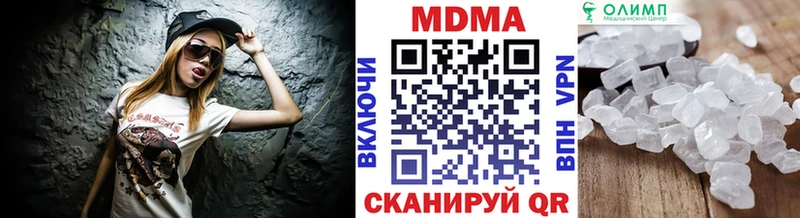 МДМА кристаллы  Купить закладки  Сегежа 