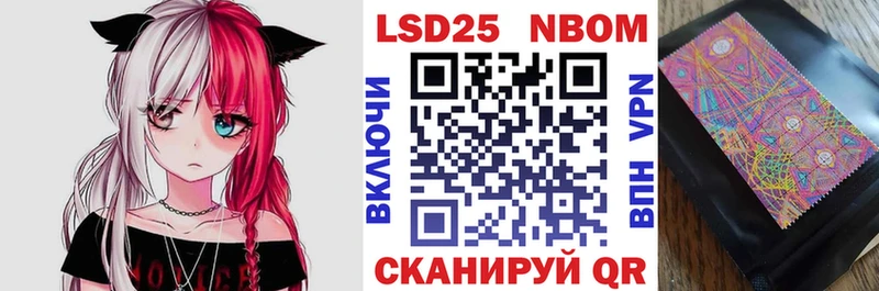 Марки NBOMe 1,5мг  Купить  Сегежа 